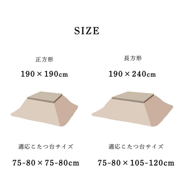 こたつ布団 長方形 ずれないひも付き無地調 約190×240cm