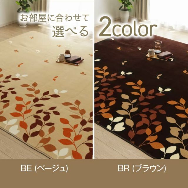 ラグ 長方形 洗える 撥水 大きい コンパクト たためる なめらか 約235×330cm ホットカーペット対応