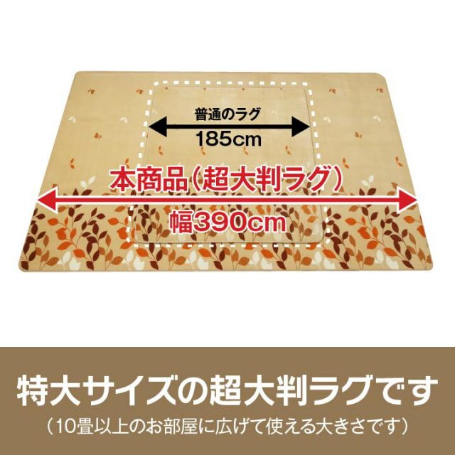 ラグ 長方形 洗える 撥水 大きい コンパクト たためる なめらか 約235×330cm ホットカーペット対応