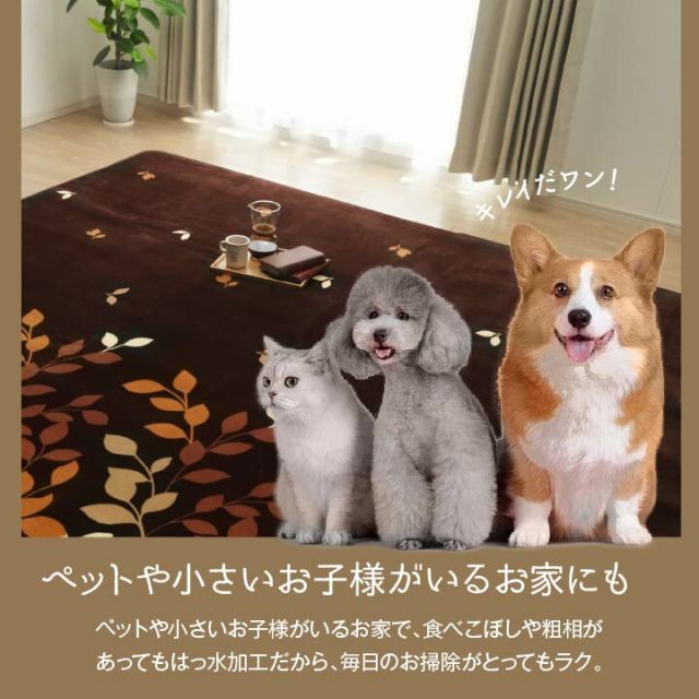 ラグ 長方形 洗える 撥水 大きい コンパクト たためる なめらか 約235×330cm ホットカーペット対応