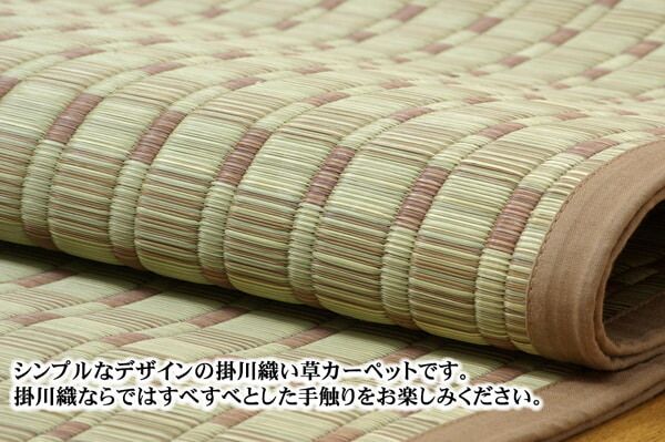 純国産 掛川織 い草カーペット 『奥丹後』 江戸間6畳(約261×352cm)