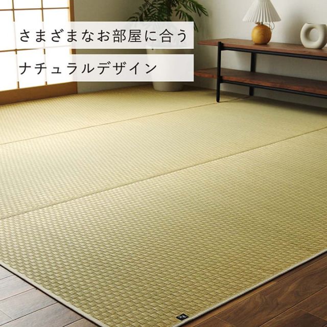 上敷き ゴザ 敷詰 カーペット い草 自然素材 日本製 国産 消臭 ナチュラル 市松柄 シンプル 江戸間1畳 約87×174cm