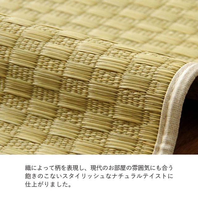 上敷き ゴザ 敷詰 カーペット い草 自然素材 日本製 国産 消臭 ナチュラル 市松柄 シンプル 江戸間1畳 約87×174cm