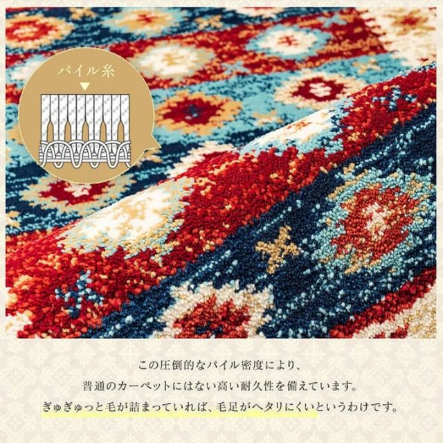 玄関マット ウィルトン織 キリム柄 ベッドサイド用 ソファー前用 約60×90cm