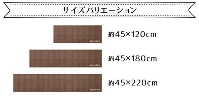 スーパSALE10倍&4時間限定10%OFF キッチンマット PVC使用 抗菌防臭 約45×180cm 裏:すべりにくい