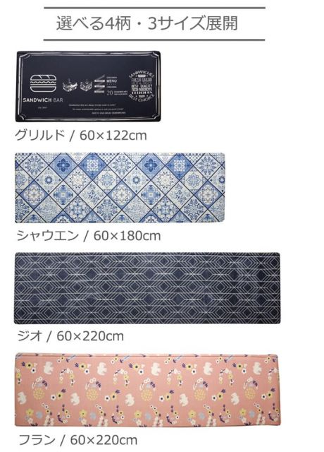 スーパSALE10倍&4時間限定10%OFF キッチンマット PVC使用 抗菌防臭 『グリルド』 約60×220cm 裏:すべりにくい加工
