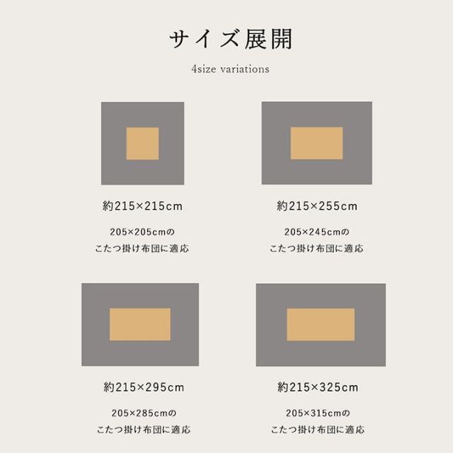 こたつ布団 カバー 洗える 長方形 ファスナータイプ ギャッベ柄 ノルディック 約215×325cm