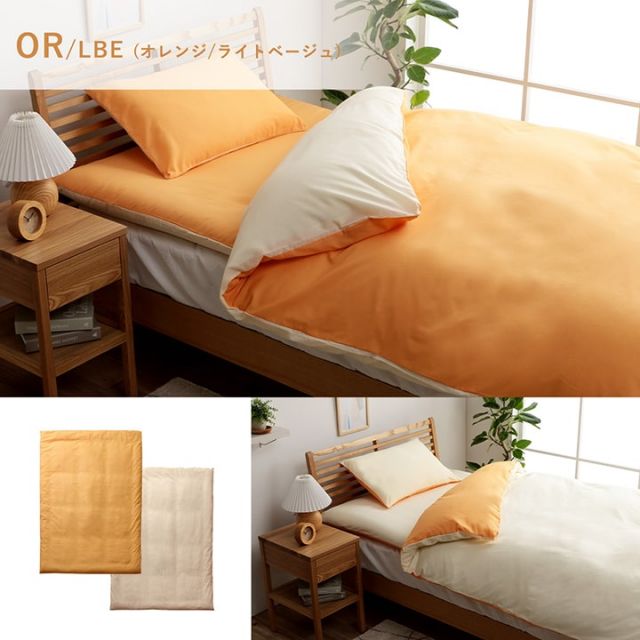掛け 布団 掛 カバー ダブルロング 寝具 無地 リバーシブル/ライトブルー 約190×210cm