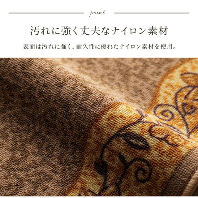 廊下敷 底冷え防止 キズ防止 クラシカル 花柄 汚れにくい 耐久性 丈夫 ナイロン素材 ズレにくい 裏面滑り止め 厚さ5mm 薄型 『リーガ』 約80×120cm