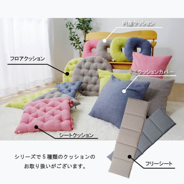 スーパSALE10倍&4時間限定10%OFF クッション フロア 綿100% 無地 シンプル 『ルージュ』 約53cm丸