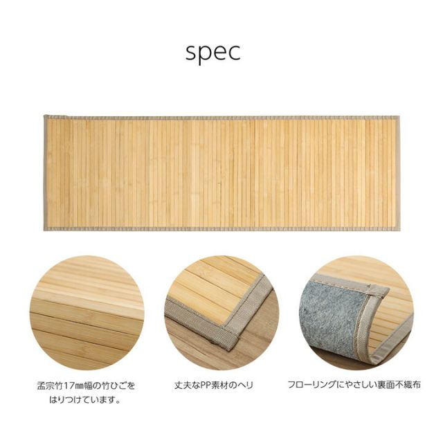 竹 敷物 マット 無地 自然素材 丈夫 ひんやり 孟宗竹 皮下使用 約80×240cm