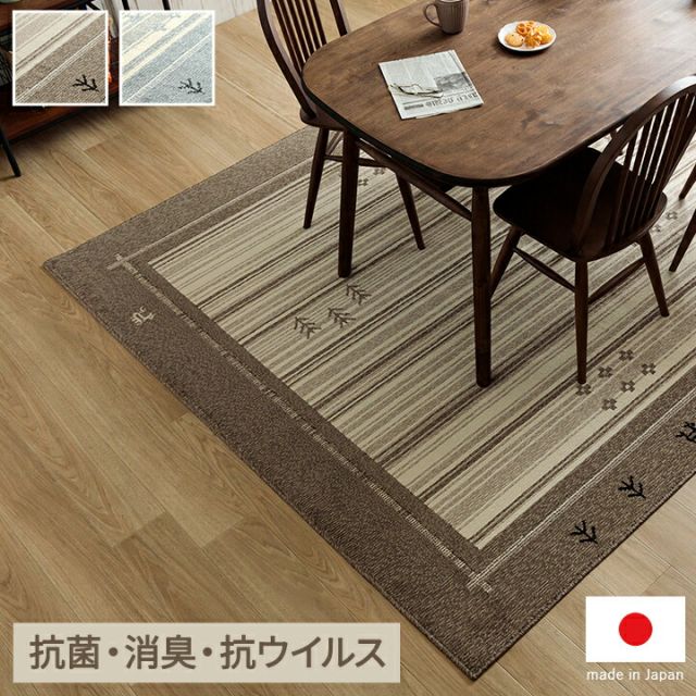 カーペット 抗菌ラグ 消臭ラグ 抗ウイルス ホットカーペット対応 ダイニングラグ 正方形 ギャベ柄 約190×190cm