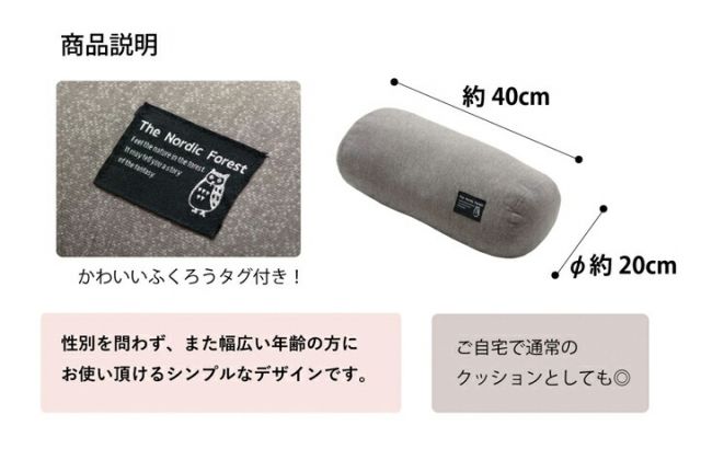 スーパSALE10倍&4時間限定10%OFF カークッション ボルスター 『ルース』 約20R×40cm