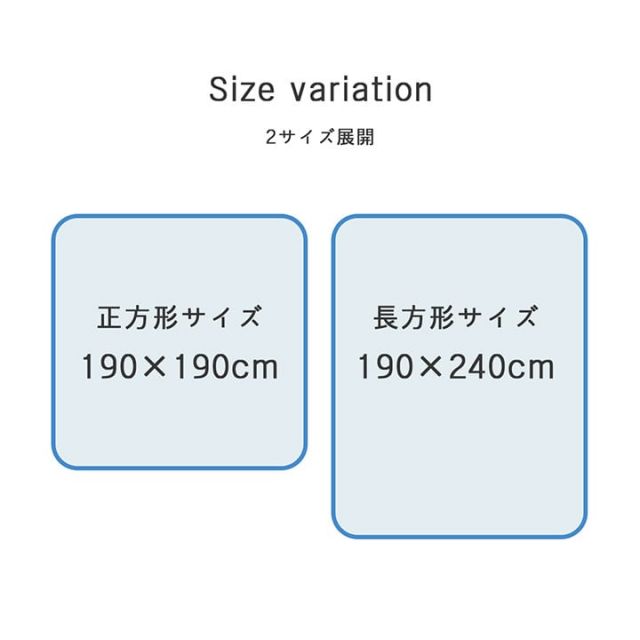 ラグ こたつ敷き布団 正方形 夏用 冷感6層タイプ 約190×190cm