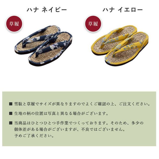 草履 女性用 レディース 紳士用 男性用 メンズ 雪駄 七島藺草 『七島草履』 サブレ 約26cm