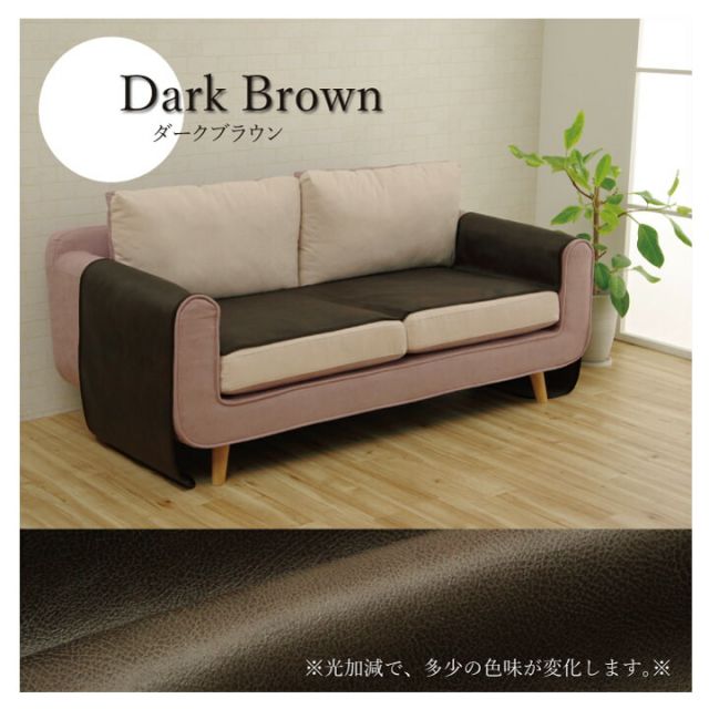 ソファーカバー 座面 引っかき傷防止 抗菌 シワになりにくい ずれにくい 約50×320cm