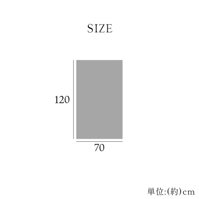 寝具 ひざ掛け フランネル 肌触りなめらか ボリューム あったか 洗える 清潔 70×120cm