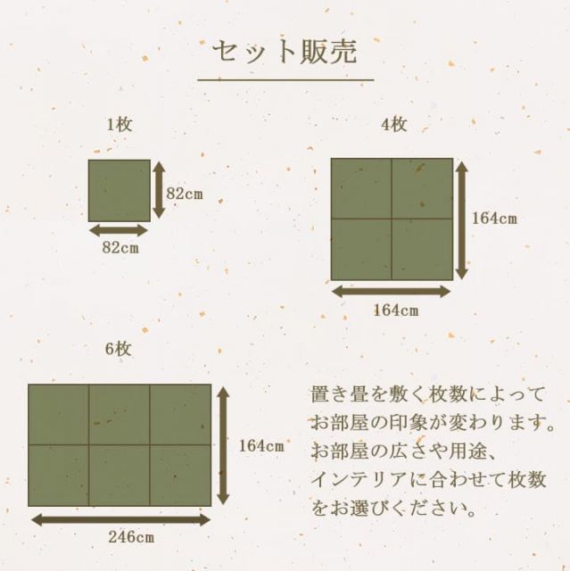 置き畳 ユニット畳 い草 消臭 抗菌防臭 約82×82cm 4P 4枚組