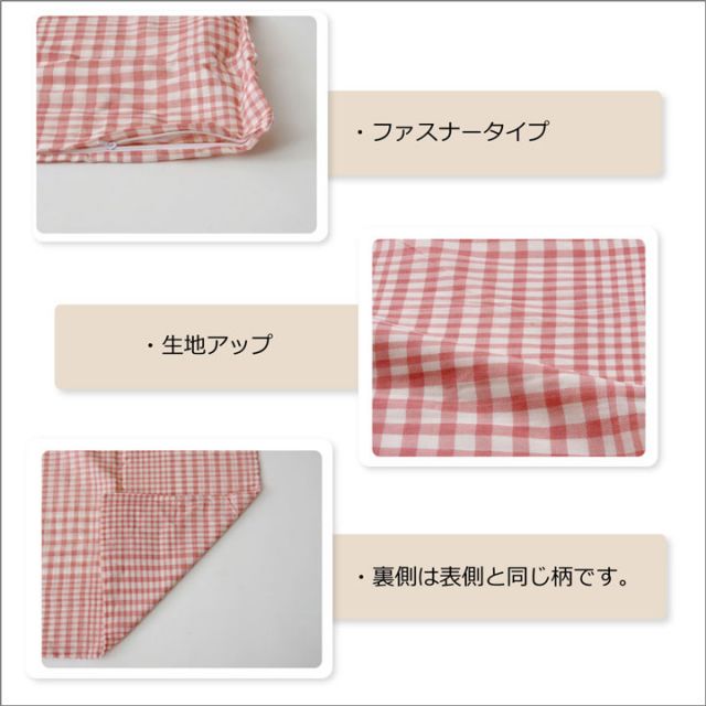 布団カバー 洗える チェック柄 『サプリ 枕カバー』 約43×63cm