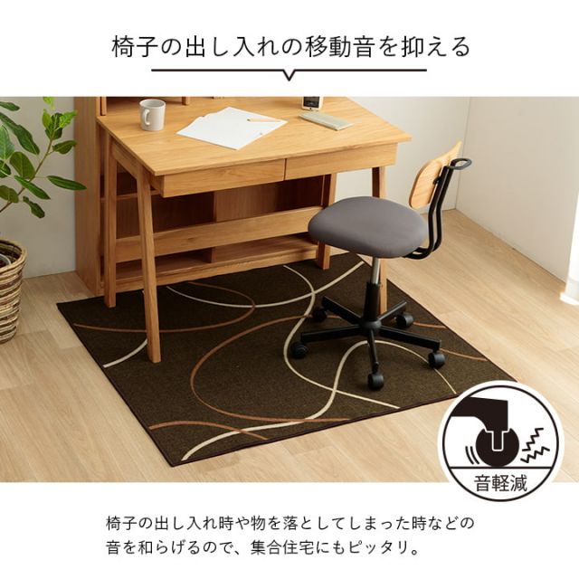 デスクカーペット キッズルームマット デスクワークマット モダン柄 撥水 約133×190cm