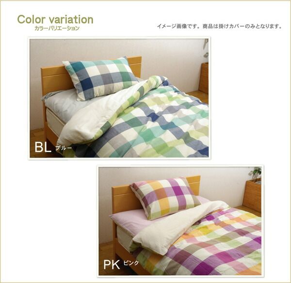 スーパSALE10倍&4時間限定10%OFF 布団カバー 洗える チェック柄 インド綿使用 『サランNSK 掛け布団カバー』 ダブル 約190×210cm