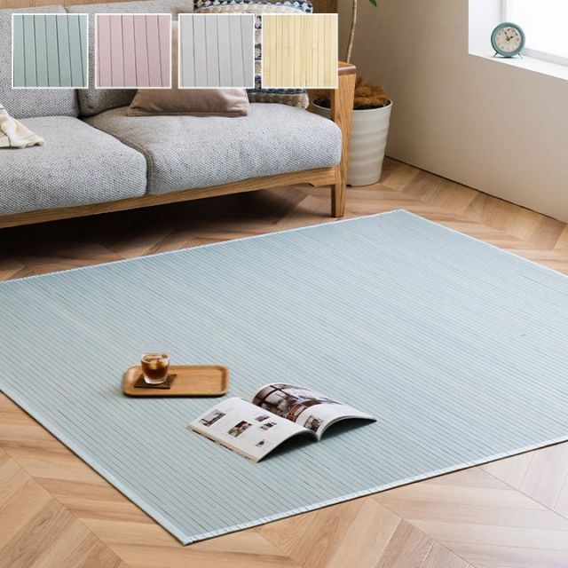 ラグ カーペット 竹 シンプル 丈夫 ダイニング用 約185×185cm