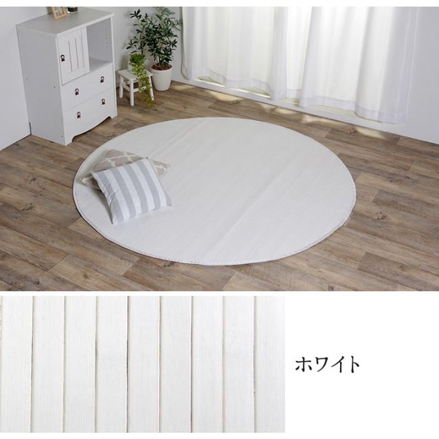 ラグ カーペット 竹 シンプル 丈夫 ダイニング用 約185×185cm