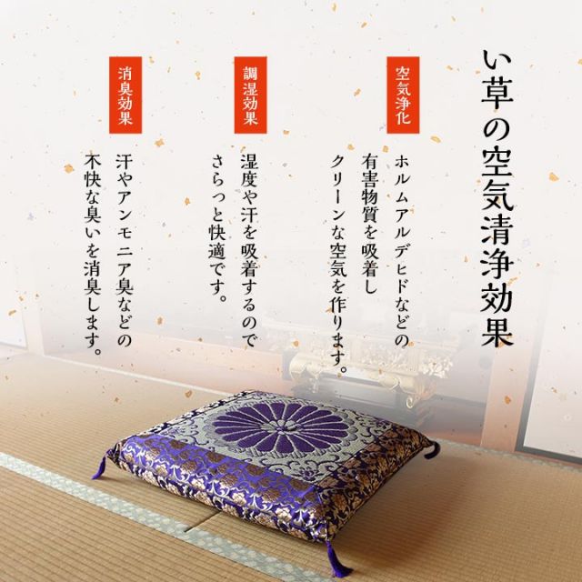 日本製 御前座布団 い草 生地 リバーシブル 盆 法事 仏前 菊柄 豪華 約68×70cm