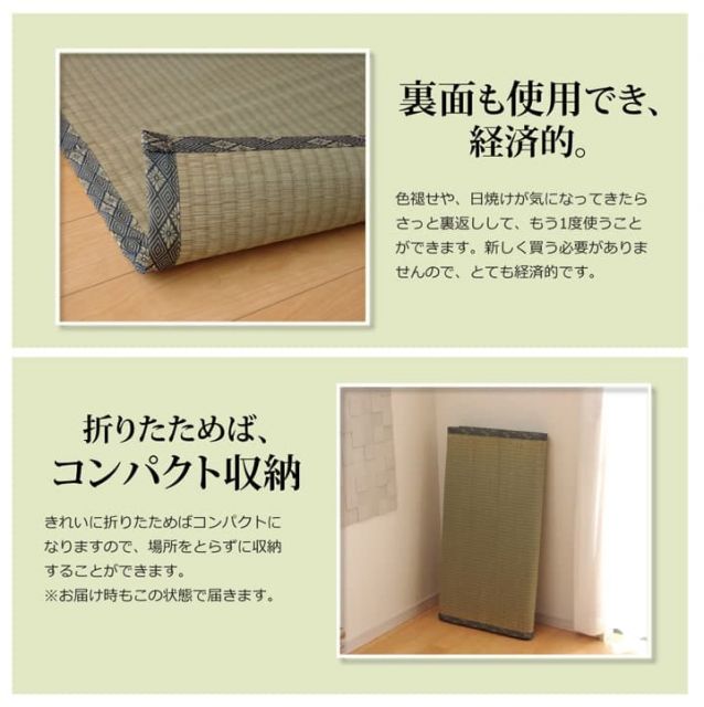 純国産 い草 上敷き カーペット 糸引織 『湯沢』 六一間8畳(約370×370cm)