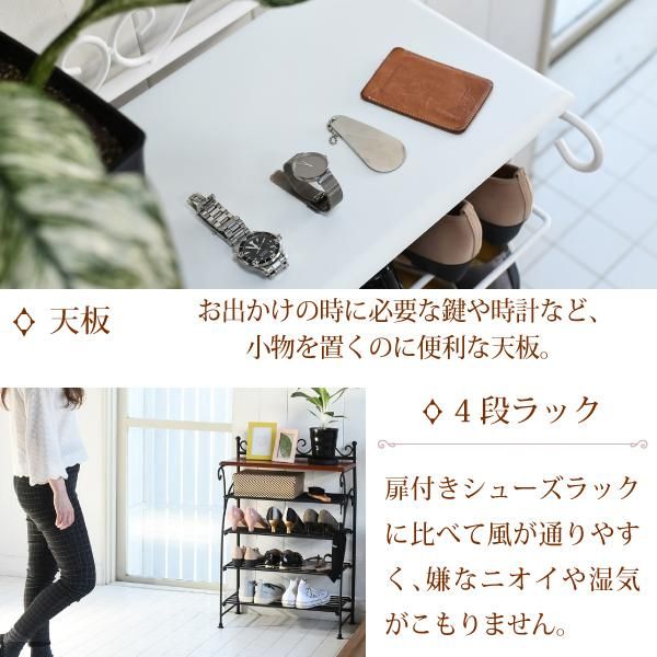 スーパSALE10倍&4時間限定10%OFF ヨーロッパ風 ロートアイアン 家具 靴箱 兼 飾り棚 幅61.5 シューズボックス 下駄箱 シューズラック 靴 収納 アイアン 脚 アンティーク風 MI