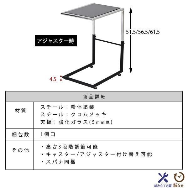 3%OFFクーポン有 ベッドサイドテーブル スリム サイドテーブル キャスター 付き ベッド横テーブル ガラス コの字 ブラック ソファ サイドテーブル ベッド脇 高さ 調整 MI