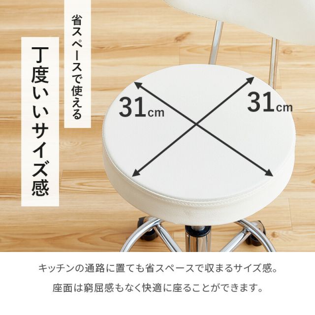 スーパSALE10倍&4時間限定10%OFF キャスター付きキッチンチェア 高さ調節可能 LHC-4051WH