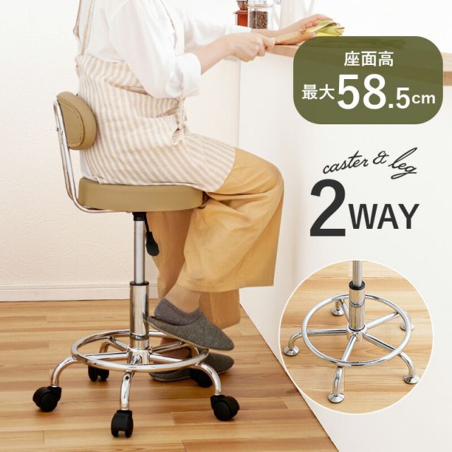 スーパSALE10倍&4時間限定10%OFF キャスター付きキッチンチェア 高さ調節可能 LHC-4051WH