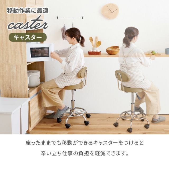 スーパSALE10倍&4時間限定10%OFF キャスター付きキッチンチェア 高さ調節可能 LHC-4051WH