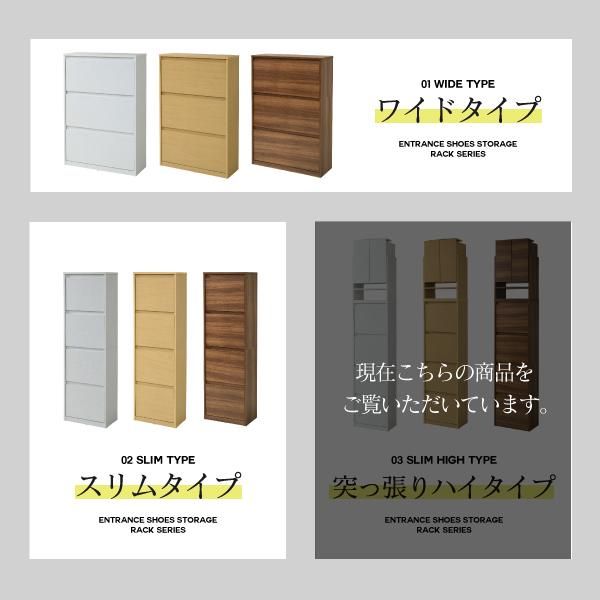 スーパSALE10倍&4時間限定10%OFF 下駄箱 スリム 4段 フラップ 扉 付き 幅49 奥行29 高さ161 大容量 最大16足 薄型 靴箱 シューズボックス ハイタイプ 収納 靴収納ラック 靴収納 玄関収納 MI