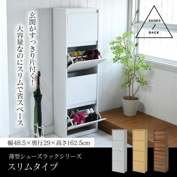スーパSALE10倍&4時間限定10%OFF 下駄箱 スリム 4段 フラップ 扉 付き 幅49 奥行29 高さ161 大容量 最大16足 薄型 靴箱 シューズボックス ハイタイプ 収納 靴収納ラック 靴収納 玄関収納 MI