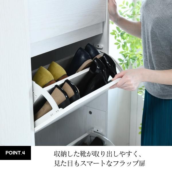 スーパSALE10倍&4時間限定10%OFF 下駄箱 スリム 4段 フラップ 扉 付き 幅49 奥行29 高さ161 大容量 最大16足 薄型 靴箱 シューズボックス ハイタイプ 収納 靴収納ラック 靴収納 玄関収納 MI
