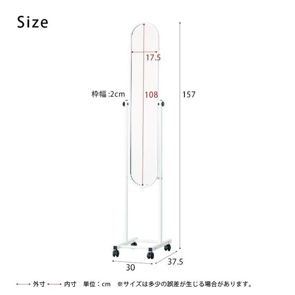 スーパSALE10倍&4時間限定10%OFF パイプスタンドミラー(キャスター付)(ホワイト/白) 幅30cm 楕円形/スリム/鏡/姿見/飛散防止加工/キャスター/角度調整可/NK-108 鏡 スタンドミラー