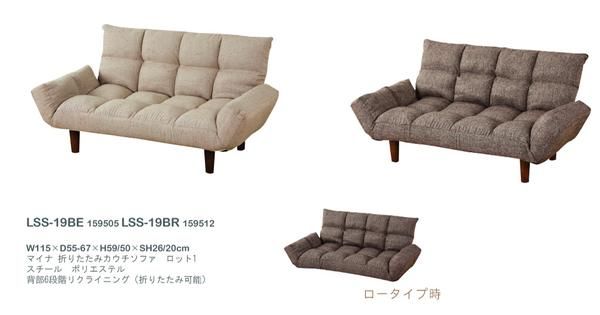 スーパSALE10倍&4時間限定10%OFF カウチソファー 約115cm ベージュ 折りたたみ 脚付き 肘付き Miner マイナ 完成品 リビング ダイニング