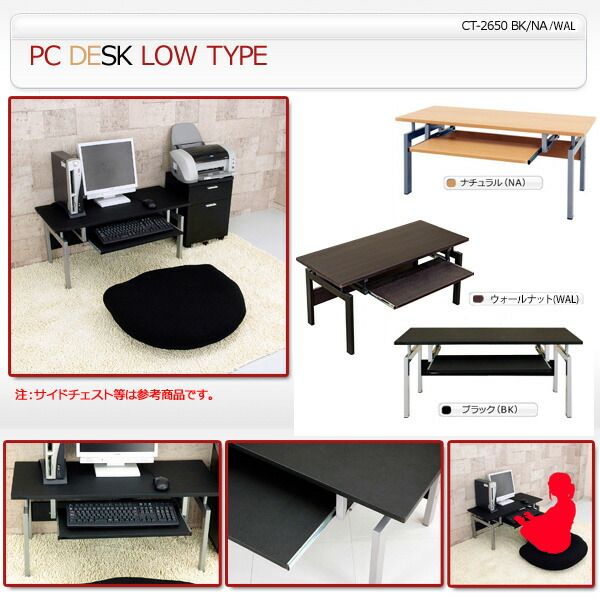 ロータイプPCデスク/パソコンデスク 幅90cm ウォールナット スチールパイプ脚スライドテーブル付き代引NG