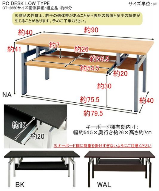 ロータイプPCデスク/パソコンデスク 幅90cm ウォールナット スチールパイプ脚スライドテーブル付き代引NG