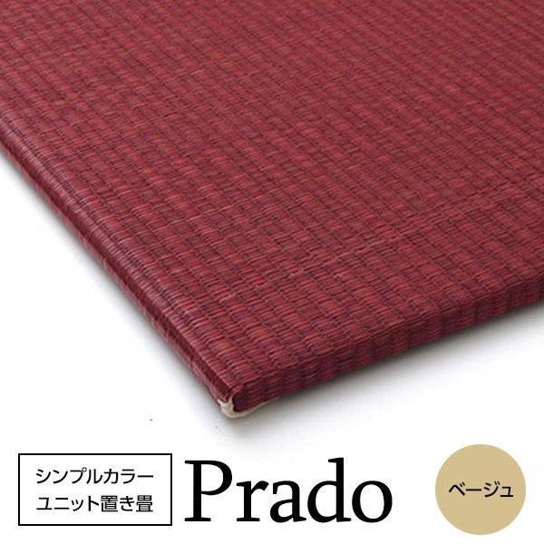 スーパSALE10倍&4時間限定10%OFF シンプルカラー ユニット畳/置き畳 【レッド 70×70cm×1.7cm】 日本製 軽量 抗菌 防臭 防滑 連結ジョイント付 〔リビング〕【代引NG】 カーペット・マット・畳 畳