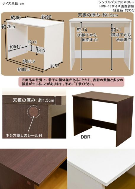 シンプルパソコンデスク/学習机 幅90cm×奥行60cm ダークブラウン 天板厚:約15mm代引NG
