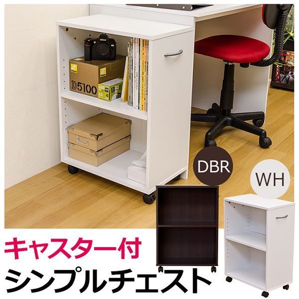 スーパSALE10倍&4時間限定10%OFF シンプルチェスト/カラーボックス 【2段】 可動棚/取っ手/キャスター付き ホワイト(白)【代引NG】 収納家具