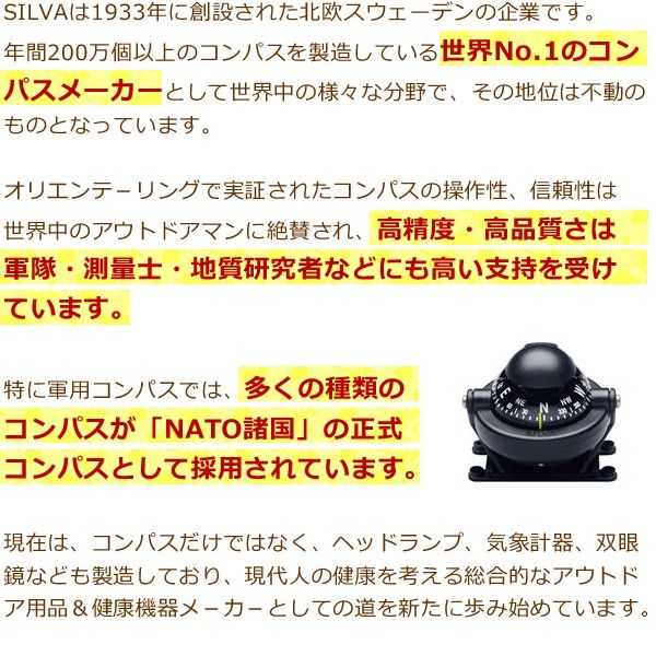 SILVA(シルバ) コンパス レンジャー 国内正規代理店品 37461