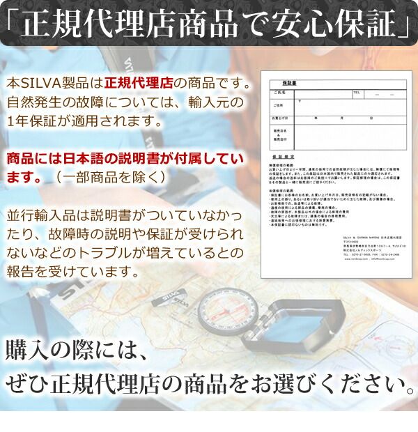 SILVA(シルバ) コンパス レンジャー 国内正規代理店品 37461