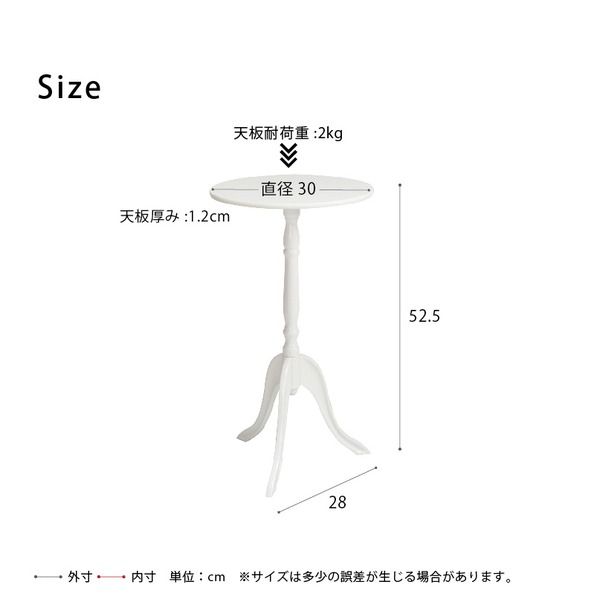 スーパSALE10倍&4時間限定10%OFF クラシックサイドテーブル(ホワイト/白)幅30cm 丸テーブル/机/軽量/モダン/ロココ調/アンティーク/北欧/カフェ/飾り台/CTN-3030 テーブル サイドテーブル・ナイトテーブル