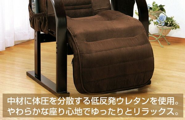 天然木低反発高座椅子 座ったままリクライニング 高さ2段階調整可 ポケット/リクライニングレバー/肘付き 代引NG イス・チェア 座椅子