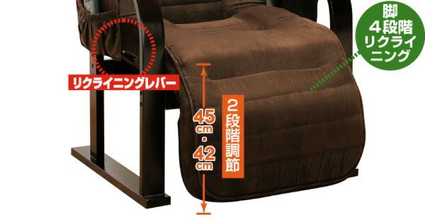 天然木低反発高座椅子 座ったままリクライニング 高さ2段階調整可 ポケット/リクライニングレバー/肘付き 代引NG イス・チェア 座椅子