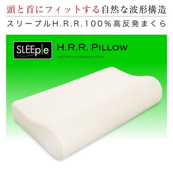 高反発まくら/枕 50cm×30cm カバー付き ブラウン代引NG 寝具 枕・抱き枕 枕